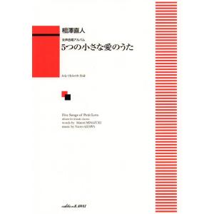 〇外国唱歌の12ヶ月 合唱楽譜 楽譜 外国唱歌の12か月〜同声のための〜（青島広志：編曲） : 楽譜