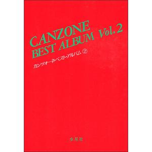 楽譜 都山流 尺八ヒッツ＆ポップス 3〜定番から最新曲まで〜 : 楽譜