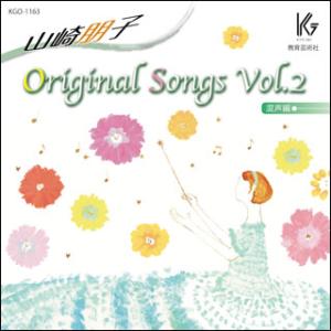 CD CHORUS ONTA VOL.26（CD4枚組）(63128／KGO-1189/92／合唱