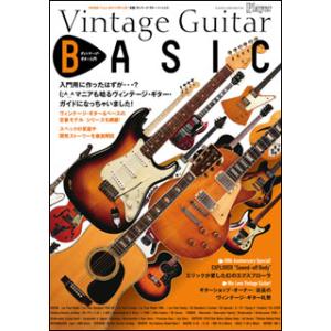 Vintage Guitar BASIC ヴィンテージ ギター ベーシック