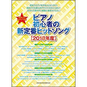 Twiceピアノ楽譜本 楽譜 音楽書 の商品一覧 本 雑誌 コミック 通販 Yahoo ショッピング