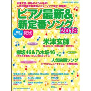Twiceピアノ楽譜本 楽譜 音楽書 の商品一覧 本 雑誌 コミック 通販 Yahoo ショッピング