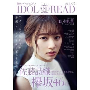 IDOL AND READ 015