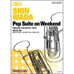 楽譜  HCE-269 和田信/Pop Suite on Weekend【ユーフォニアム・テューバ四...