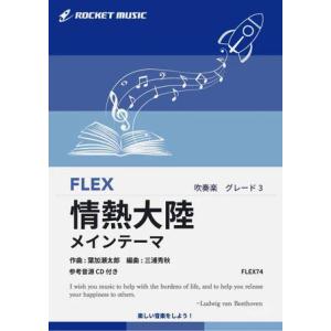 楽譜 カチート~カチータ ラテン・メドレー(岩井直溥編曲) : 楽譜ネッツ