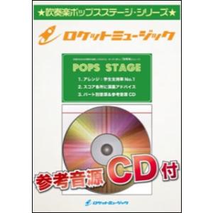 楽譜  POP265 星野源メドレー(恋、Family Song、ドラえもん、SUN)(参考音源CD...