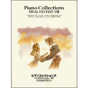 楽譜　ピアノ・コレクションズ／ファイナル・ファンタジー 8(上級者向／ピアノ・ソロ／CD完全マッチン...