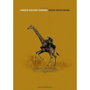 楽譜　UNISON SQUARE GARDEN／MODE MODE MODE（バンド・スコア／ギター...