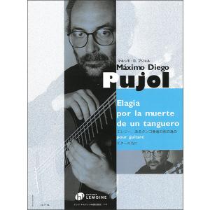 楽譜 カルロス・ガルデル／2本のギターのためのタンゴ曲集(【1842058