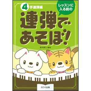 子犬のマーチ 楽譜 伴奏