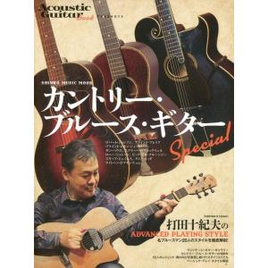 カントリー・ブルース・ギター Special(Acoustic Guitar Book Presen...