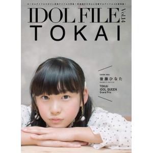 IDOL FILE Vol.14 TOKAI