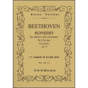 2026年1月】オーケストラポケットスコア本のおすすめ人気ランキング