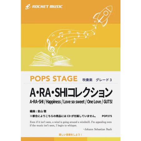 楽譜  POP275 A・RA・SHIコレクション(A・RA・SHI、Love so sweet、O...