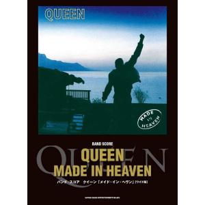 楽譜[バンドスコア クイーン グレイテスト・ヒッツ QUEEN GREATEST