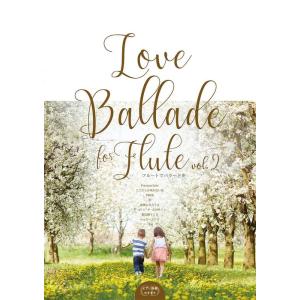 楽譜  Love Ballade for Flute vol.2(ピアノ伴奏CD付)(フルートでバラ...