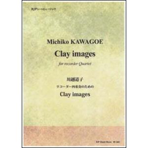 楽譜　Clay Images〜リコーダー四重奏のための〜(RF-041／シートミュージック)