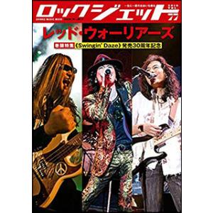 ROCK JET（ロックジェット）VOL.77(64788／シンコー・ミュージック・ムック)