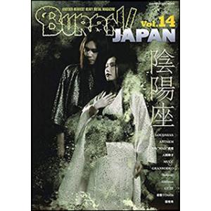 BURRN! JAPAN Vol.14(64784／シンコー・ミュージック・ムック)