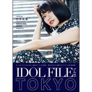 IDOL FILE Vol.15 TOKYO