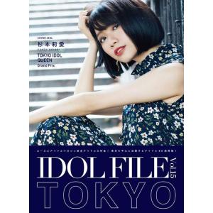 IDOL FILE Vol.15 TOKYO