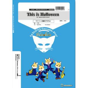 楽譜  SFmm037 This is Halloween(サックス4重奏+piano)(Gr.B)...