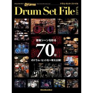 ドラム・セット・ファイル Vol.02(リットーミュージック・ムック)