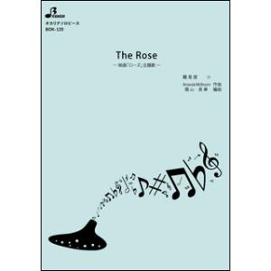 楽譜 BOK-120 The Rose(オカリナソロピース/初級/演奏時間:3:32)