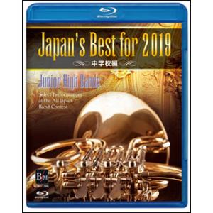 Japan&apos;s Best for 2019 中学校編(BD)(BOD-3179BL/第67回全日本吹...