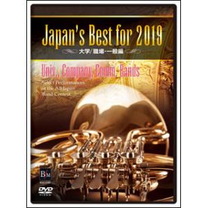 DVD　Japan&apos;s Best for 2019 大学・職場・一般編(BOD-3185／第67回全...