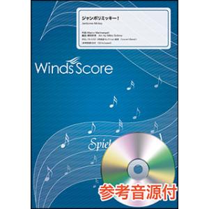 楽譜 「美女と野獣」ハイライト（輸入吹奏楽譜（T）／G:4／T:9:10
