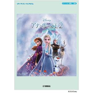 楽譜　アナと雪の女王 2(ピアノ・ディズニー・ミニ・アルバム／初〜中級)