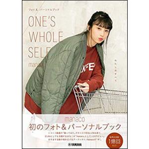 manaco フォト＆パーソナルブック 「ONE’S WHOLE SELF」