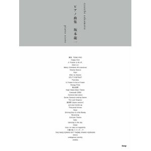 楽譜  坂本龍一/ピアノ曲集(4591)