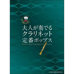 楽譜 ブーレーズ／ドメーヌ 【Clarinet Solo】(【1061196】／UE 14503
