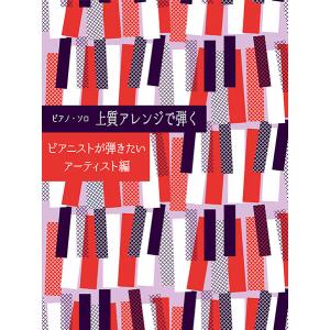ビートルズ、ジョン・レノン、ビリー・ジョエル 楽譜 ビートルズ、ジョン・レノン、ビリー・ジョエル 楽譜 ビートルズ