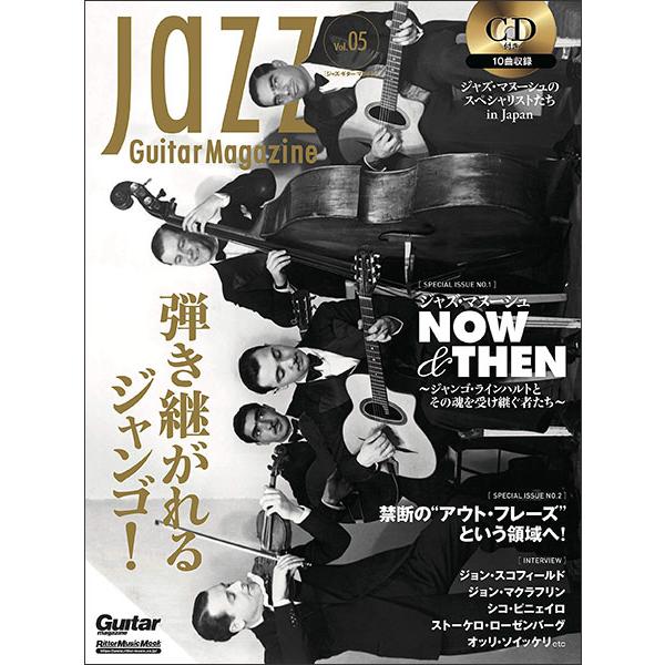 Jazz Guitar Magazine Vol.5（CD付）(リットーミュージック・ムック)