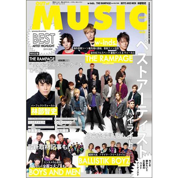 OUT of MUSIC Vol. 68(GiGS 2020年11月号増刊)