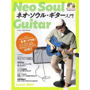 クイーン名曲のコード進行に乗せて学ぶ ジャズ童貞のためのジャズ・ギター・メソッド(CD付) (シンコー・ミュージックMOOK) 71HgaeiAVTL.jpg