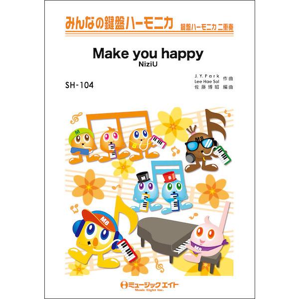 楽譜 SH104 Make you happy/NiziU(みんなの鍵盤ハーモニカ/ピアノ伴奏譜(フ...