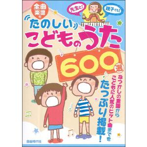 楽譜 教室ですぐに使えるCDブック 7／お別れ会・卒業式でうたおう
