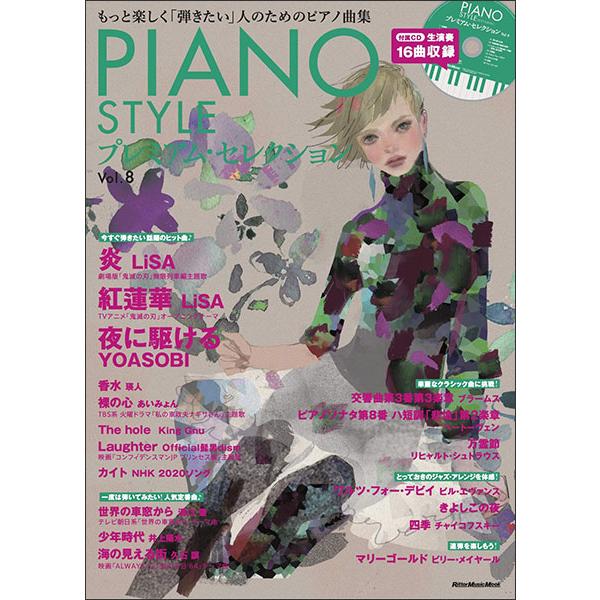 PIANO STYLE プレミアム・セレクション Vol. 9（CD付）(リットーミュージック・ムッ...
