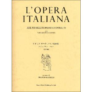 楽譜　イタリア オペラ アリア名曲集／メゾソプラノ・アルト（改訂版）(ヴァリエーション・カデンツ付)｜gakufunets