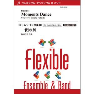 一閃の舞 福田洋介 フレキシブルの高価買取価格