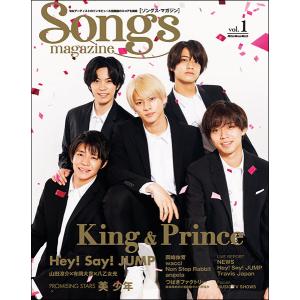 Songs magazine ソングス・マガジン Vol.1 リットーミュージック・ムック