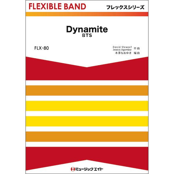 楽譜  FLX80 Dynamite/BTS(フレックスシリーズ(五声部+打楽器)/オンデマンド販売...