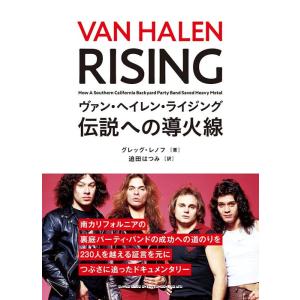 バンドスコア ヴェリー・ベスト・オブ・ヴァン・ヘイレン : ダイコク屋