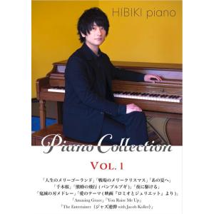 楽譜　HIBIKI piano／Collection Volume.1(ピアノ・ソロ／上級)