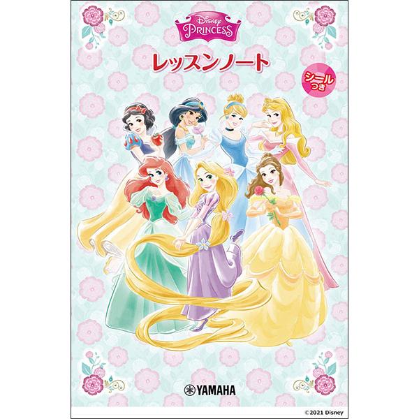 ディズニープリンセス／レッスンノート（シールつき）