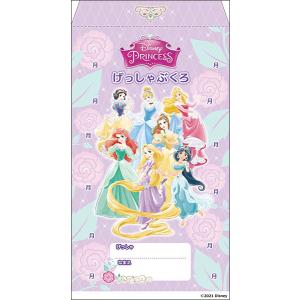 ディズニープリンセス／月謝袋(1セット10枚入り)